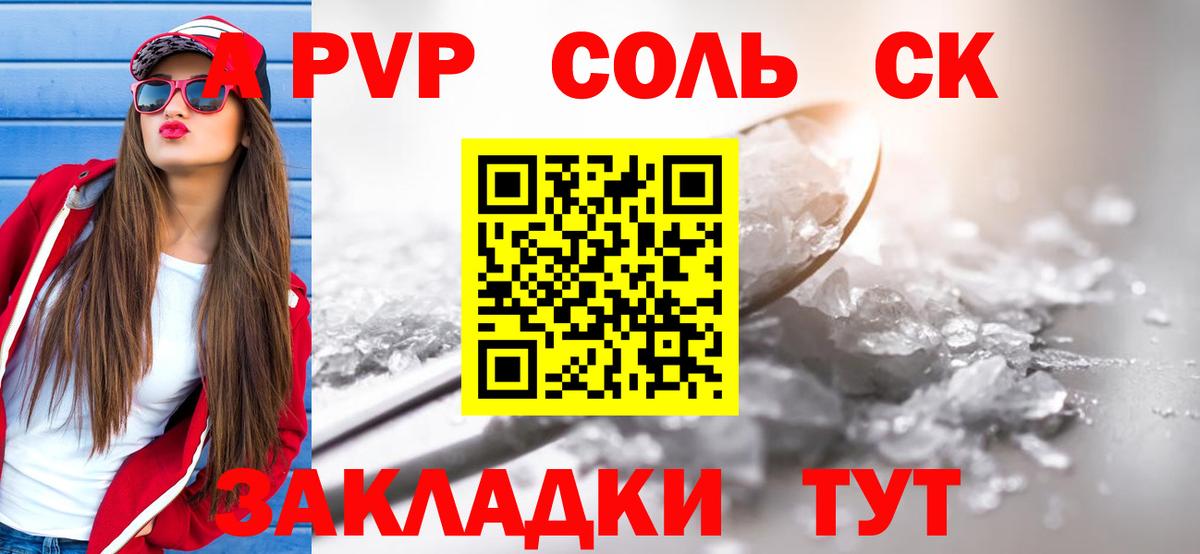 Alpha PVP мука  Вход с VPN  Костомукша  Alpha PVP Crystall 