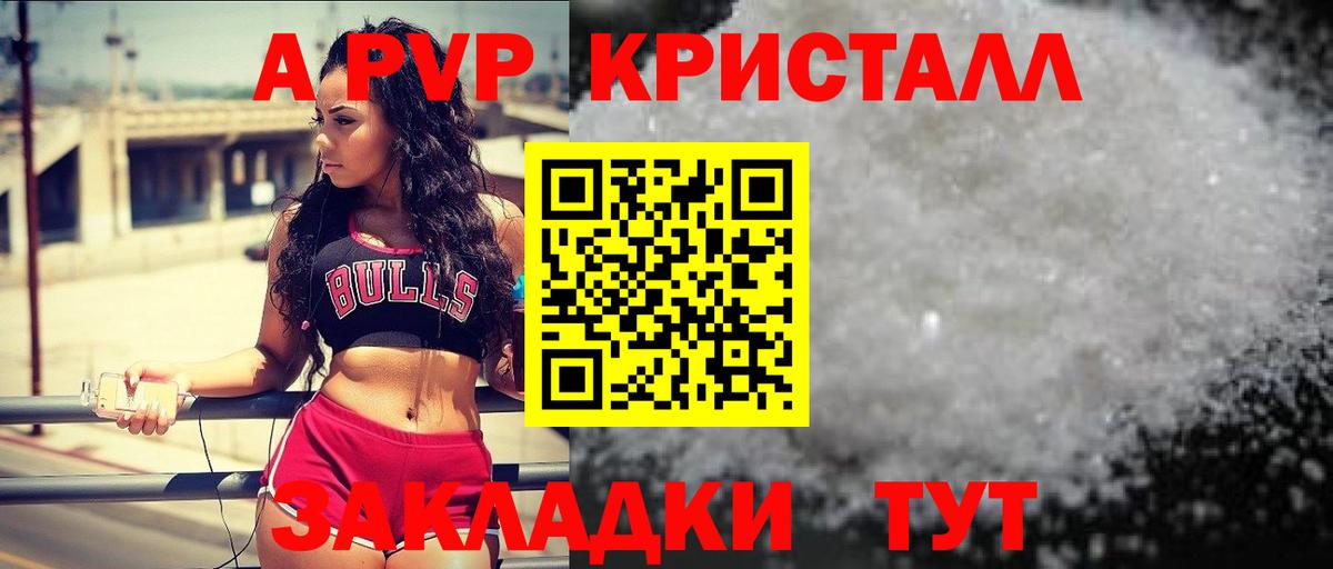 А ПВП кристаллы Костомукша