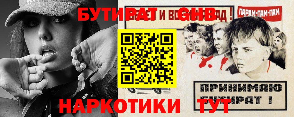 БУТИРАТ 99% Костомукша