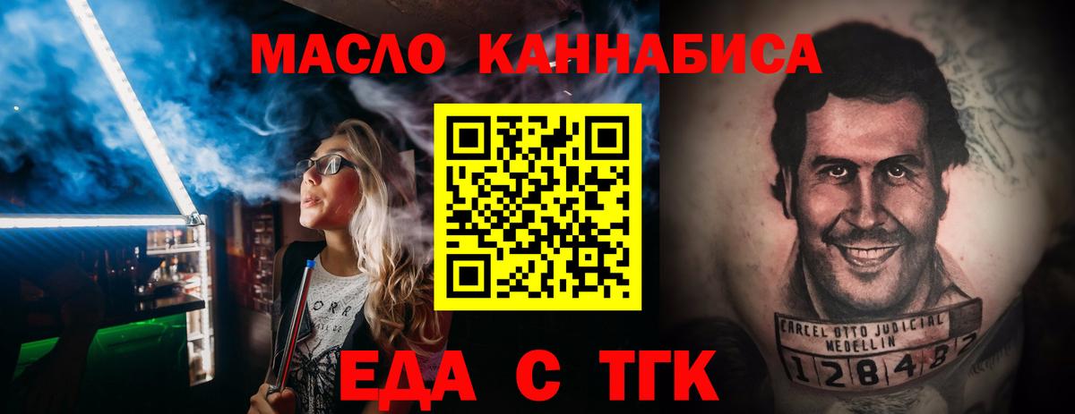 Костомукша  Еда ТГК марихуана  Вход с VPN 