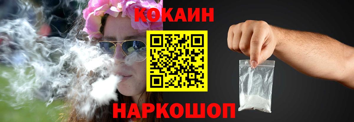 Cocaine Columbia  КОКАИН  Вход с VPN  Костомукша  COCAIN Колумбийский 