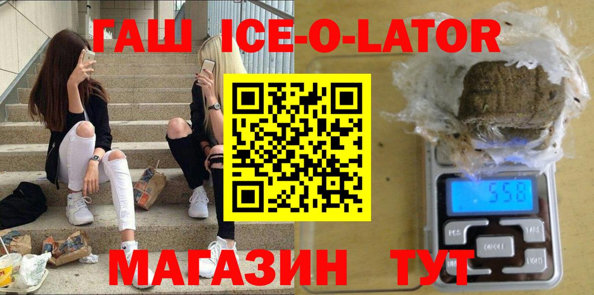 ГАШ гарик  Вход с VPN  ГАШИШ гашик  Костомукша 