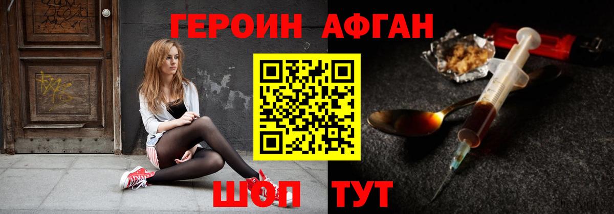 Костомукша  ГЕРОИН белый  Героин  Вход с VPN 