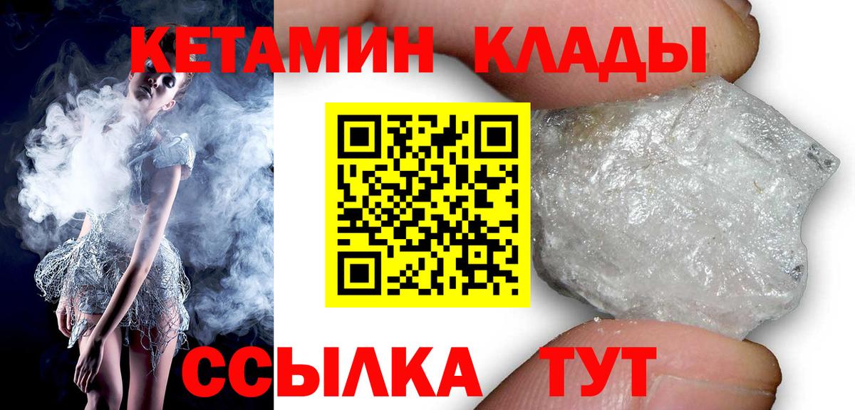 Кетамин ketamine Костомукша