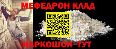 мефедрон VHQ Кингисепп