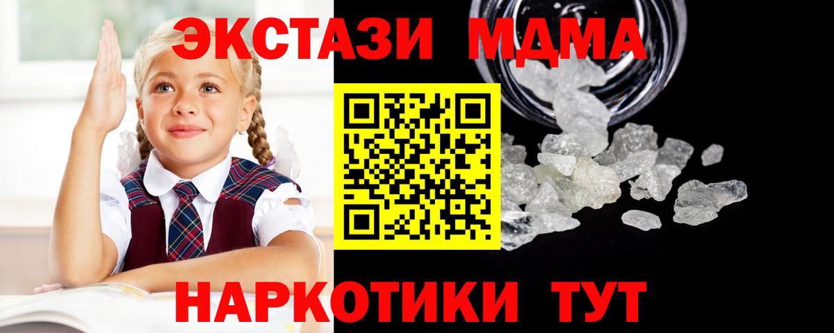 MDMA VHQ  МДМА VHQ  Костомукша  Вход с VPN 