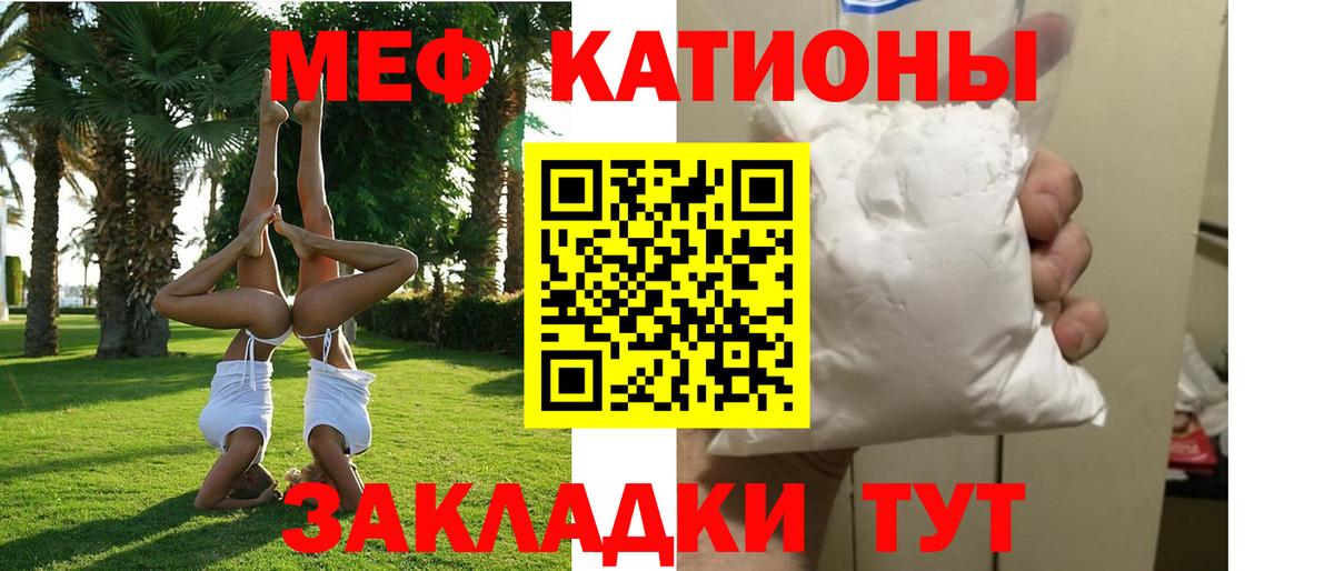 Меф  Меф  Костомукша  Вход с VPN  МЯУ-МЯУ мука  МЯУ-МЯУ VHQ 