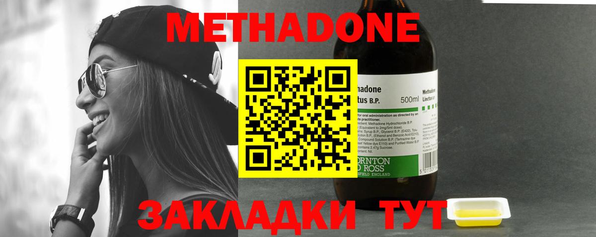 Костомукша  Метадон methadone  Вход с VPN 