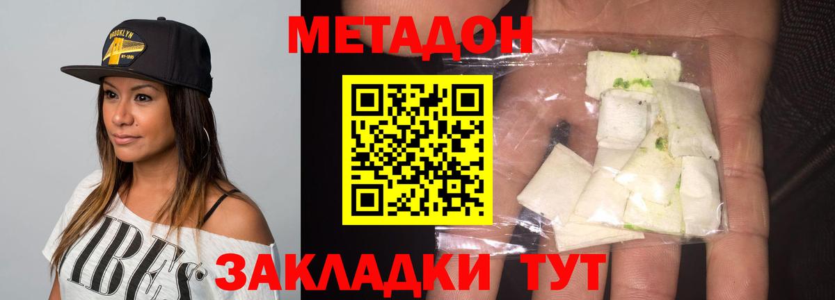 МЕТАДОН белоснежный Костомукша