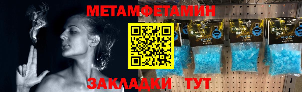 МЕТАМФЕТАМИН  Метамфетамин Methamphetamine  Вход с VPN  Костомукша  Метамфетамин Methamphetamine 