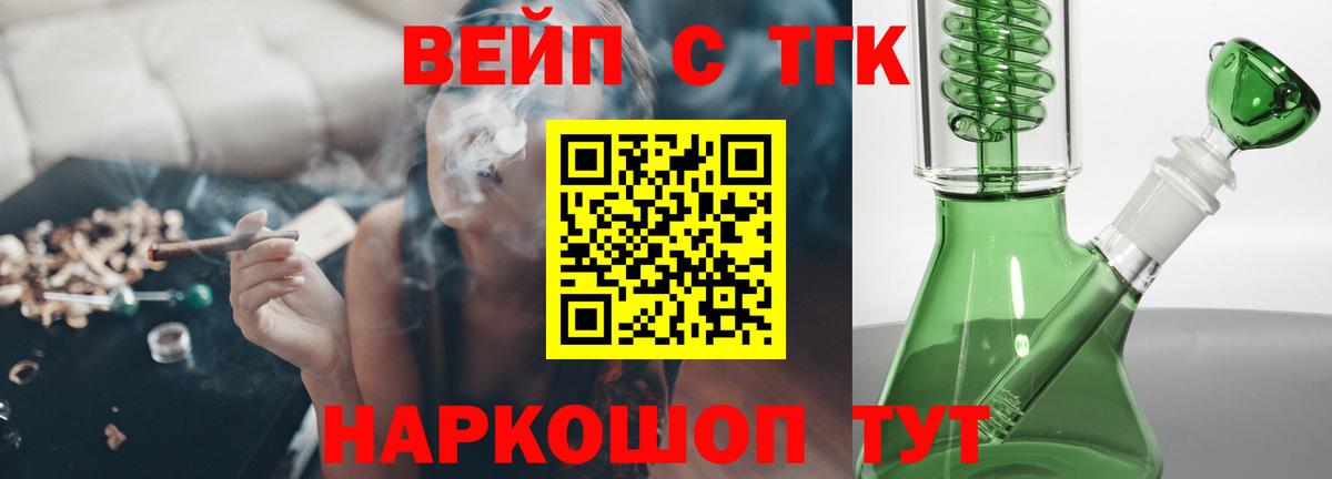 ТГК THC oil Костомукша